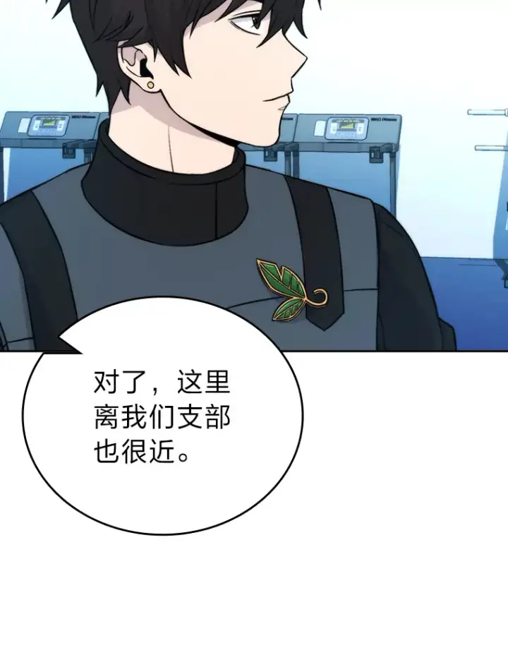 《勇士非也, 魔王是也》28.回地球后练功忙图98