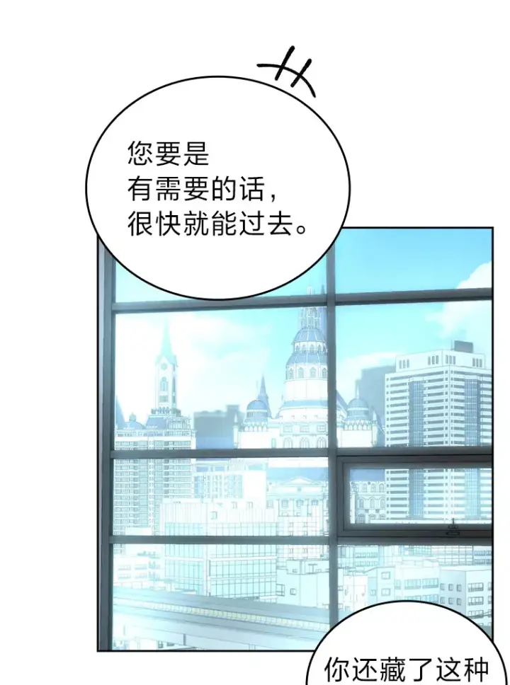 《勇士非也, 魔王是也》28.回地球后练功忙图99