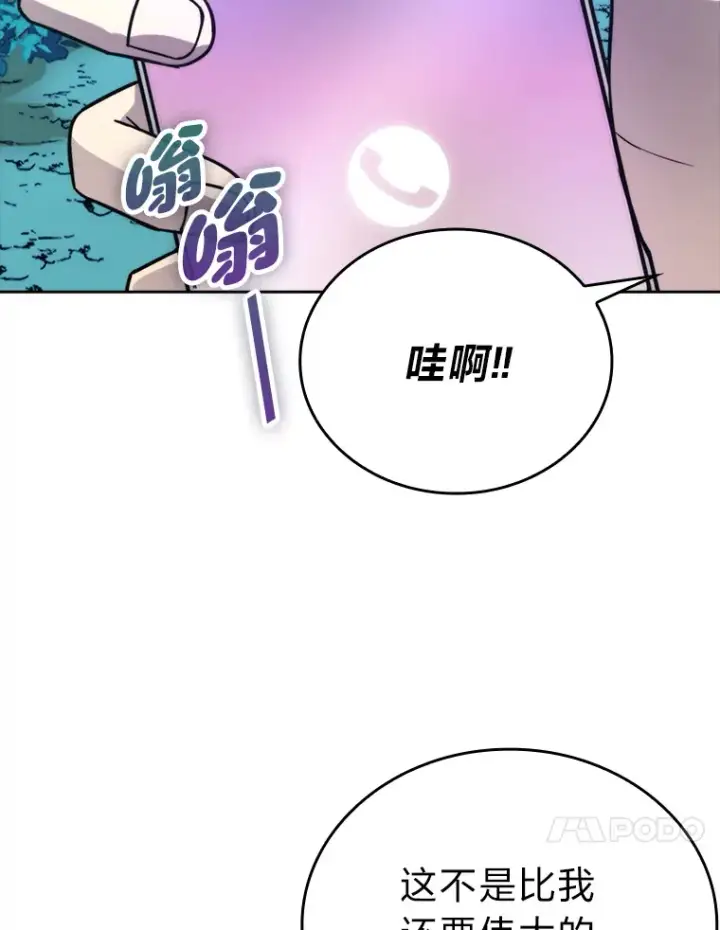 《勇士非也, 魔王是也》29.暗黑精灵的阴谋图10