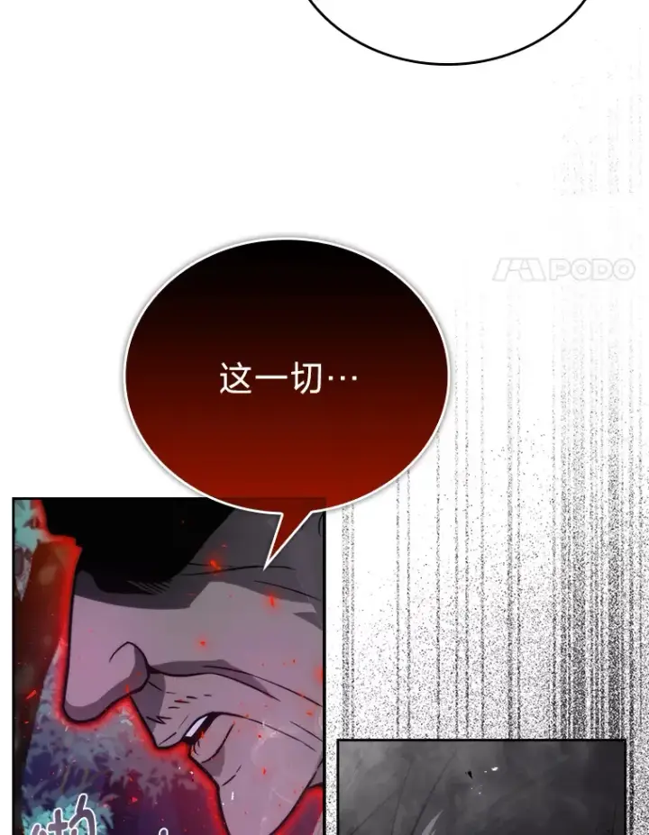 《勇士非也, 魔王是也》29.暗黑精灵的阴谋图100