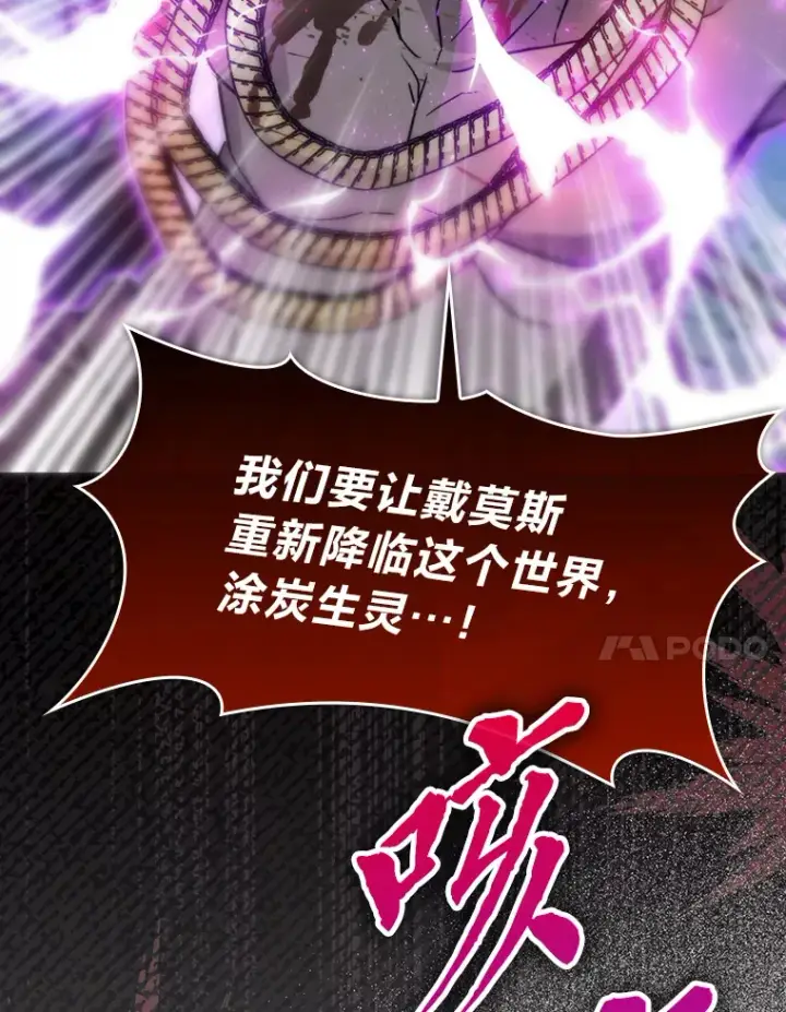 《勇士非也, 魔王是也》29.暗黑精灵的阴谋图103