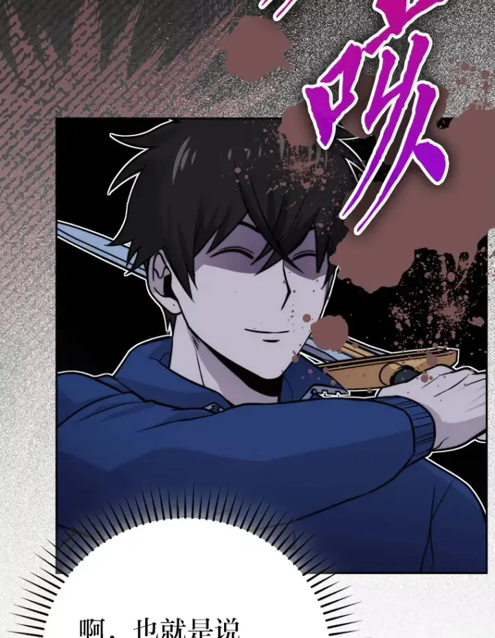 《勇士非也, 魔王是也》29.暗黑精灵的阴谋图104