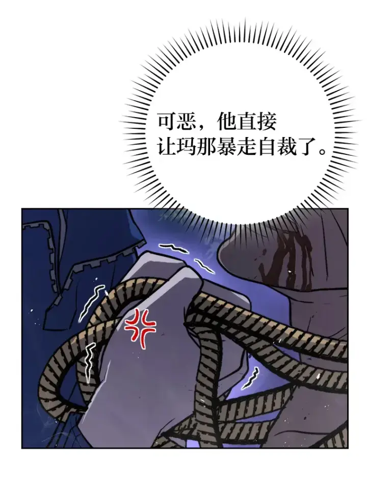 《勇士非也, 魔王是也》29.暗黑精灵的阴谋图107