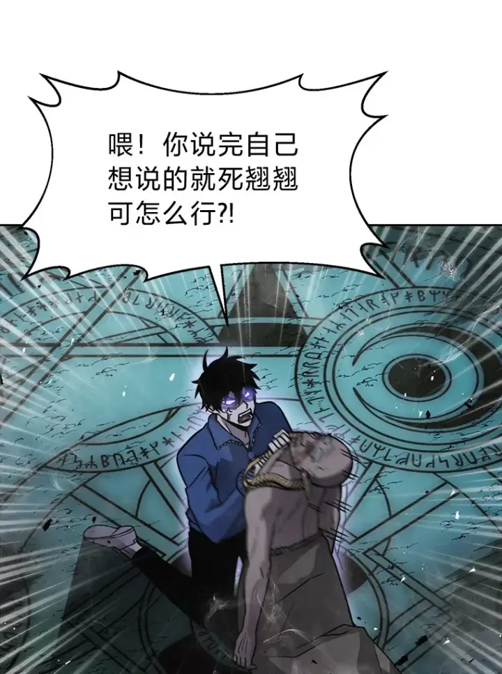 《勇士非也, 魔王是也》29.暗黑精灵的阴谋图108