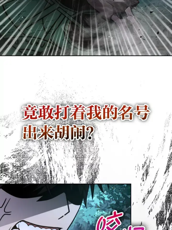《勇士非也, 魔王是也》29.暗黑精灵的阴谋图109