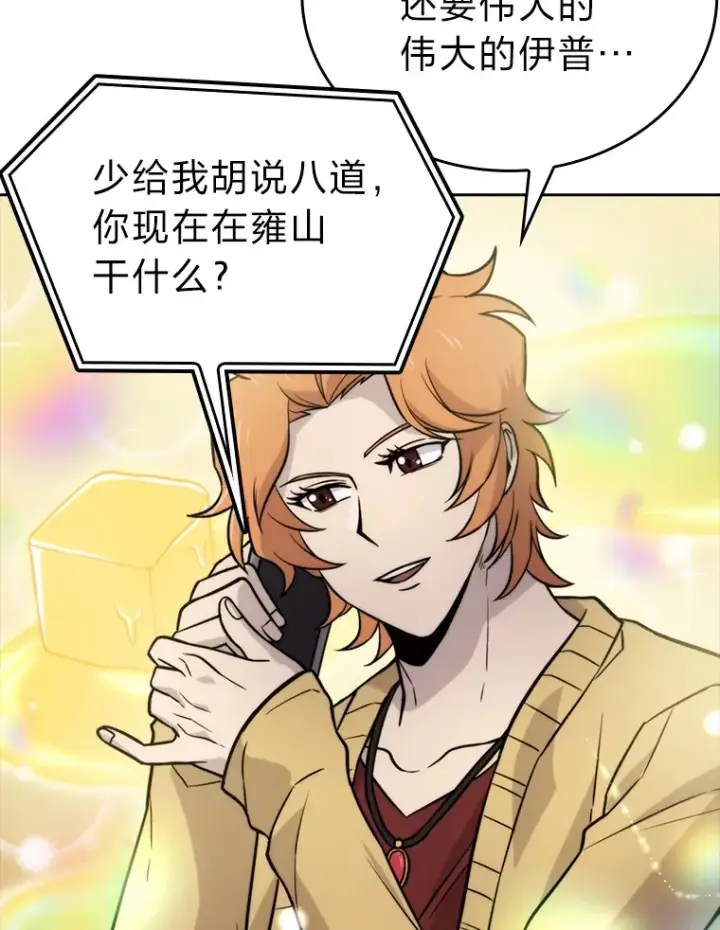 《勇士非也, 魔王是也》29.暗黑精灵的阴谋图11