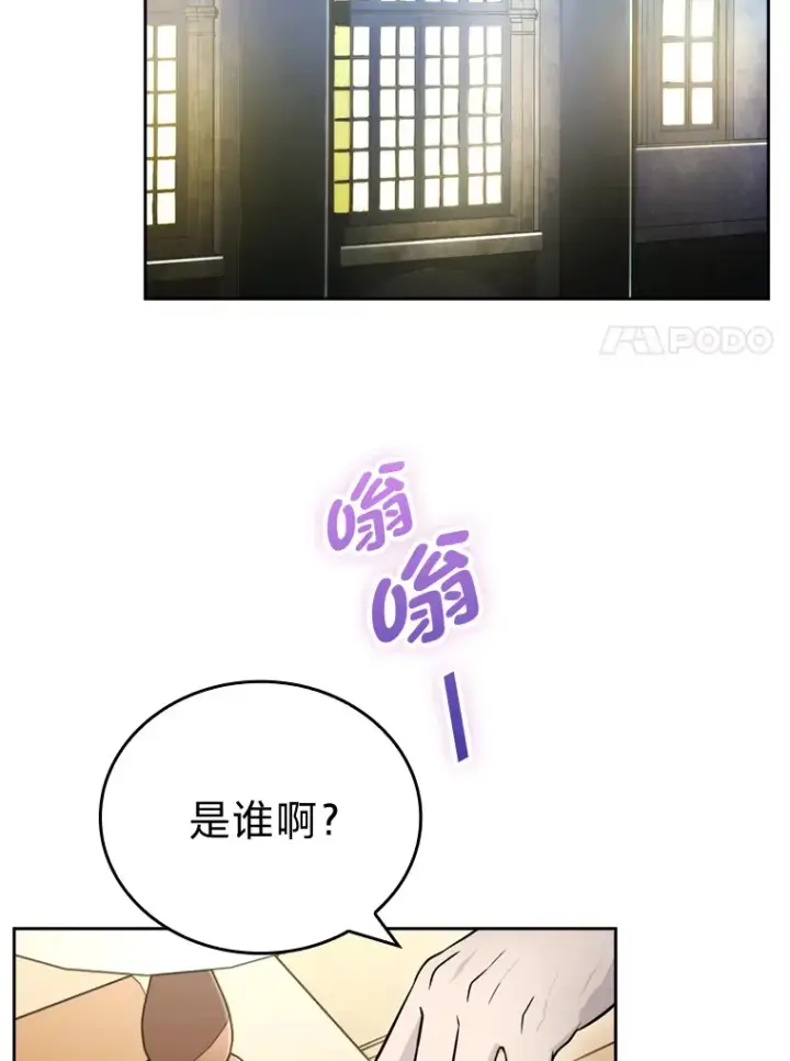 《勇士非也, 魔王是也》29.暗黑精灵的阴谋图113