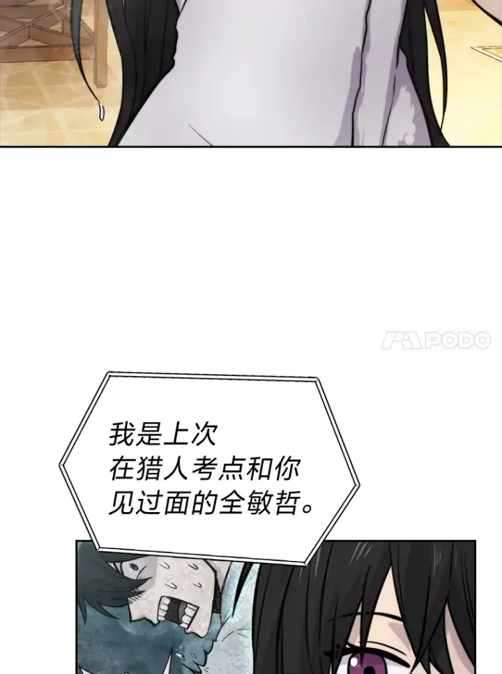 《勇士非也, 魔王是也》29.暗黑精灵的阴谋图116