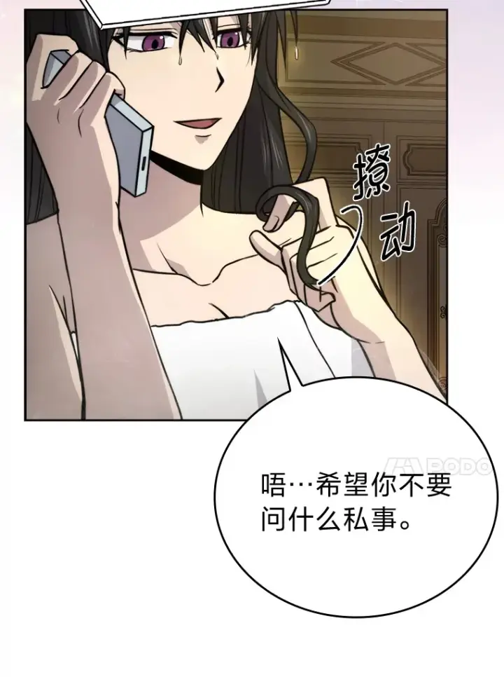 《勇士非也, 魔王是也》29.暗黑精灵的阴谋图119