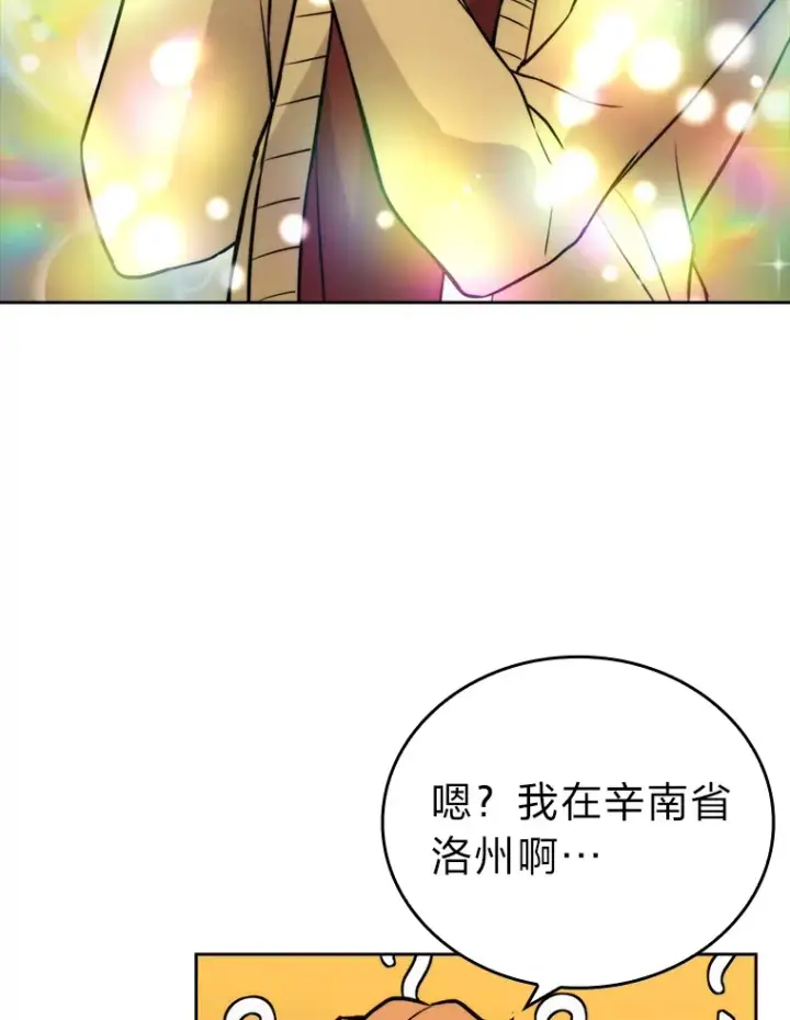 《勇士非也, 魔王是也》29.暗黑精灵的阴谋图12