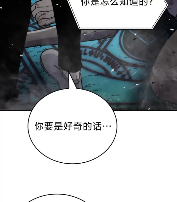 《勇士非也, 魔王是也》29.暗黑精灵的阴谋图122