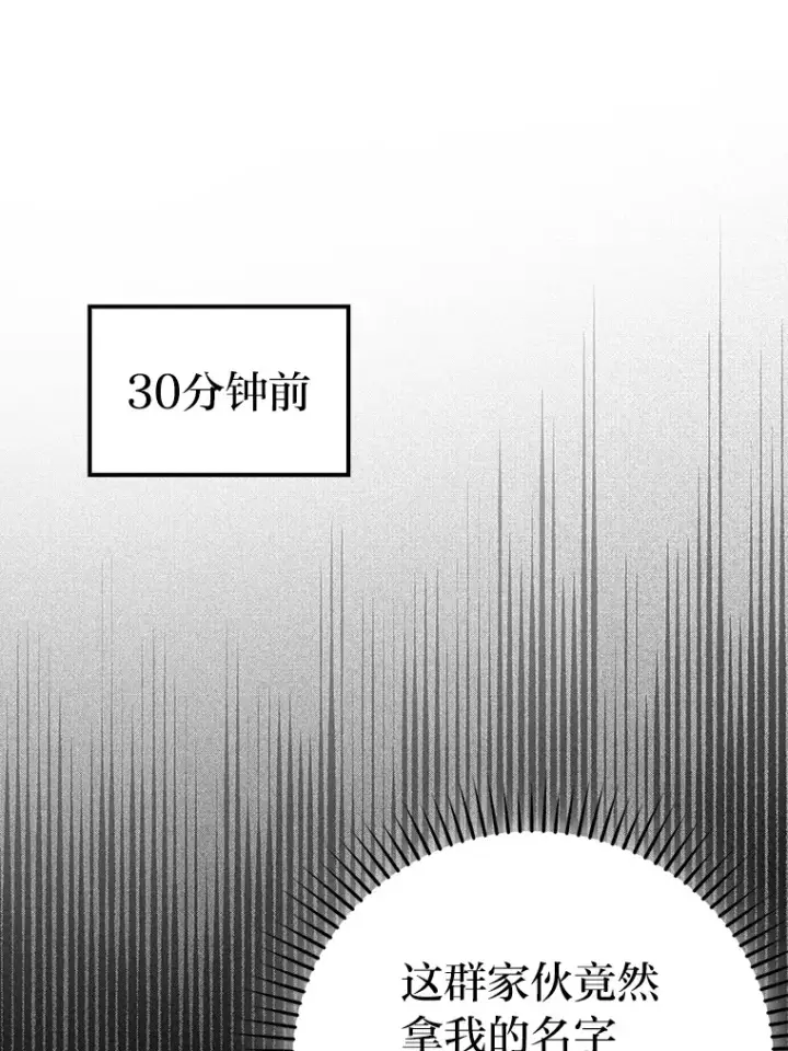 《勇士非也, 魔王是也》29.暗黑精灵的阴谋图126