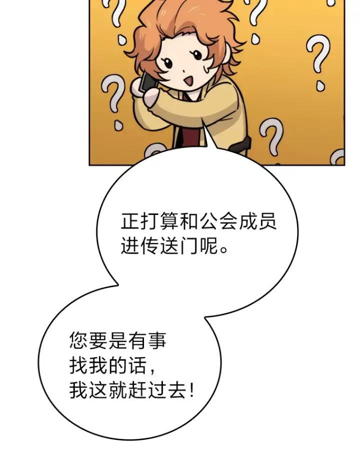 《勇士非也, 魔王是也》29.暗黑精灵的阴谋图13