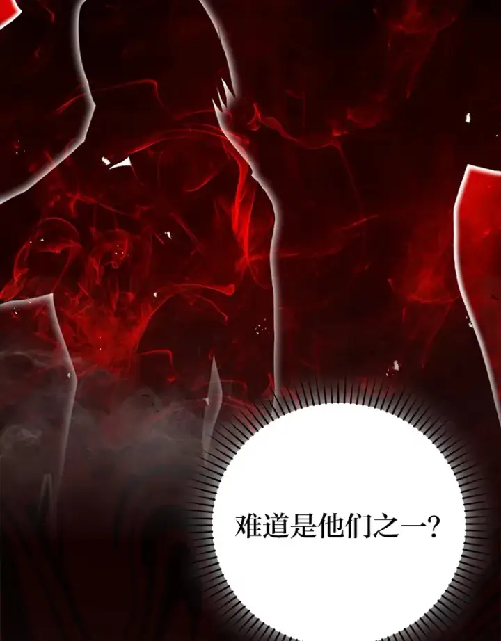 《勇士非也, 魔王是也》29.暗黑精灵的阴谋图18
