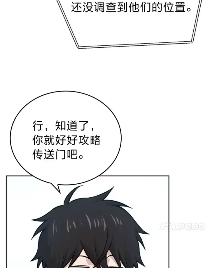 《勇士非也, 魔王是也》29.暗黑精灵的阴谋图20
