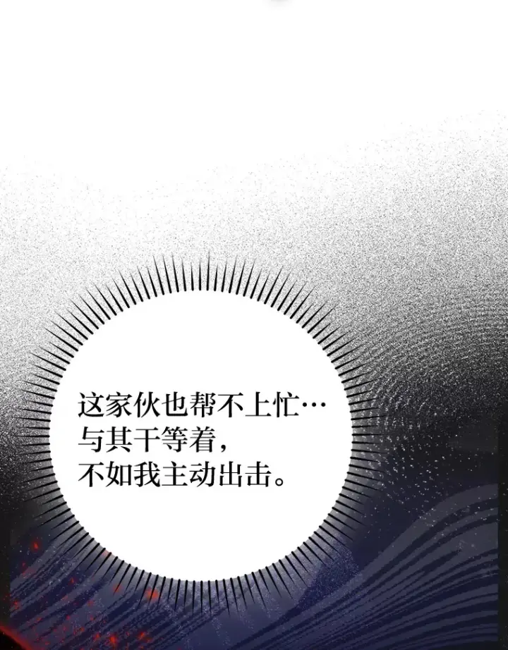《勇士非也, 魔王是也》29.暗黑精灵的阴谋图22