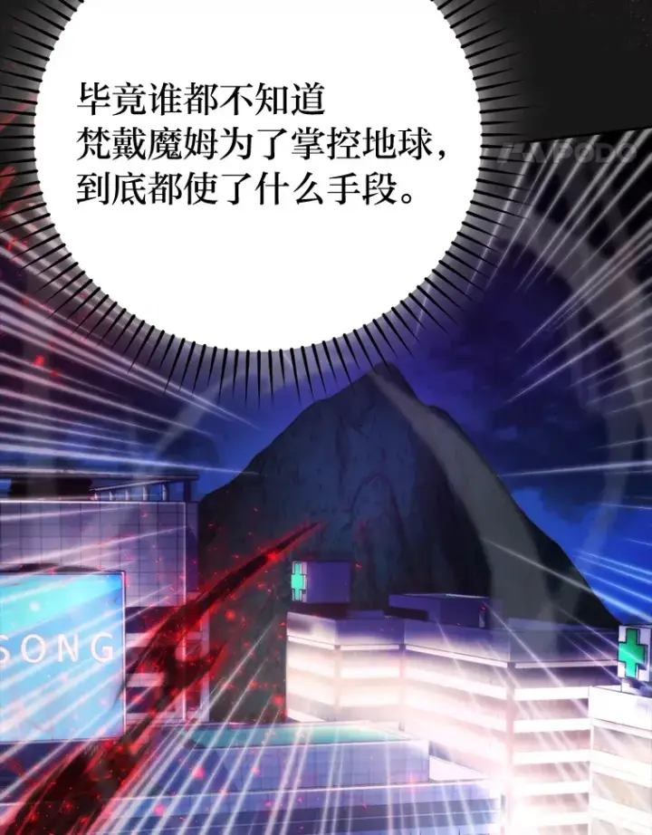 《勇士非也, 魔王是也》29.暗黑精灵的阴谋图24