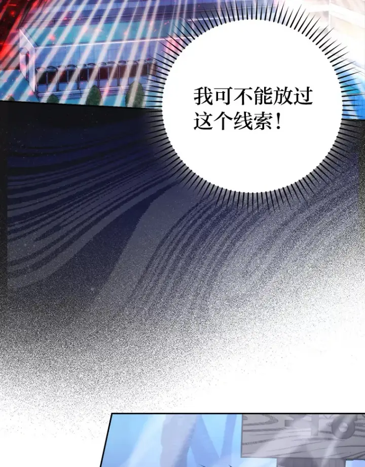 《勇士非也, 魔王是也》29.暗黑精灵的阴谋图25