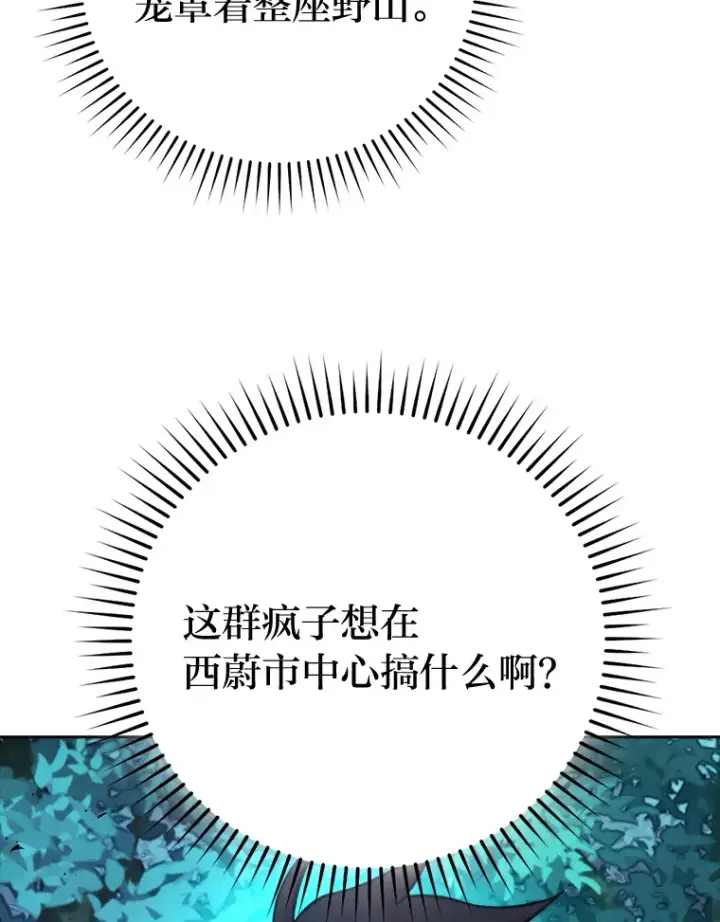《勇士非也, 魔王是也》29.暗黑精灵的阴谋图28