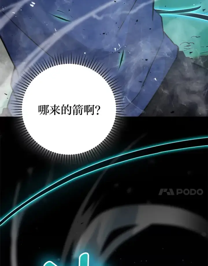 《勇士非也, 魔王是也》29.暗黑精灵的阴谋图41