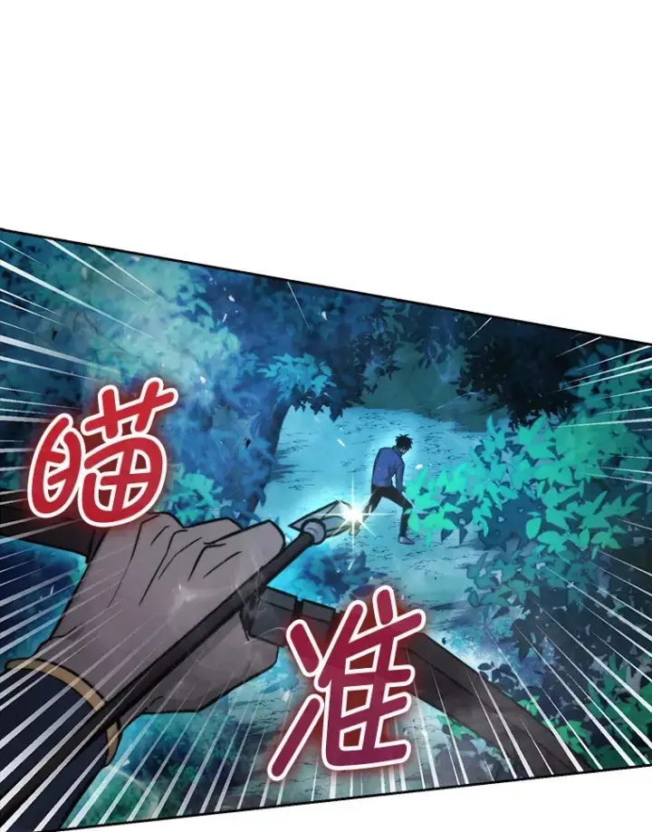 《勇士非也, 魔王是也》29.暗黑精灵的阴谋图44