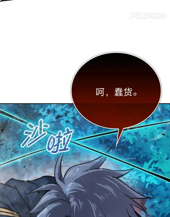 《勇士非也, 魔王是也》29.暗黑精灵的阴谋图45