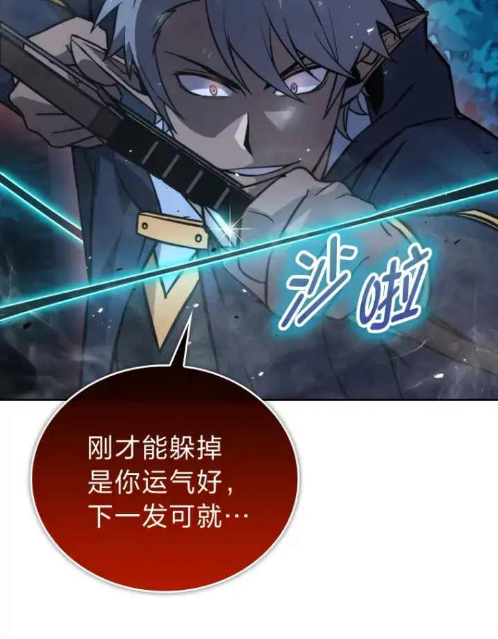 《勇士非也, 魔王是也》29.暗黑精灵的阴谋图46