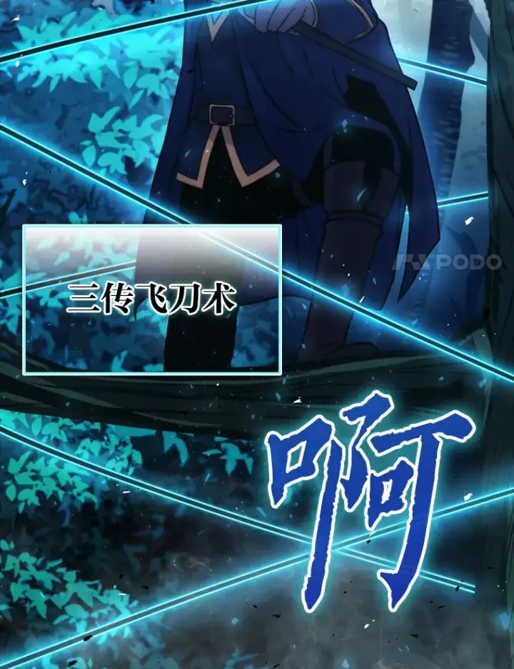 《勇士非也, 魔王是也》29.暗黑精灵的阴谋图48