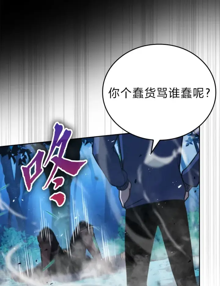 《勇士非也, 魔王是也》29.暗黑精灵的阴谋图52