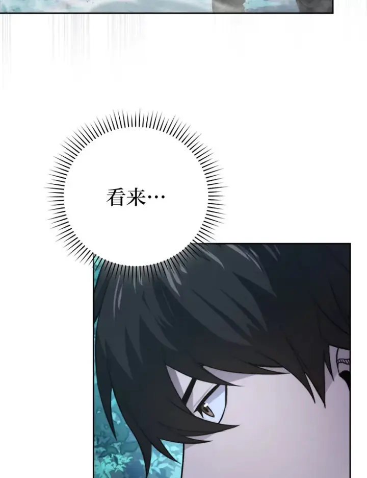 《勇士非也, 魔王是也》29.暗黑精灵的阴谋图53
