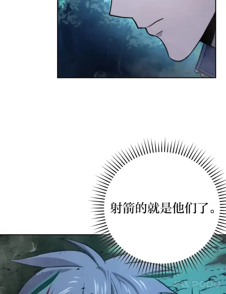 《勇士非也, 魔王是也》29.暗黑精灵的阴谋图54