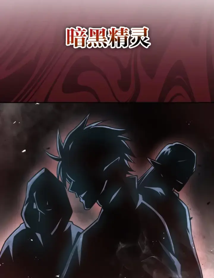 《勇士非也, 魔王是也》29.暗黑精灵的阴谋图56