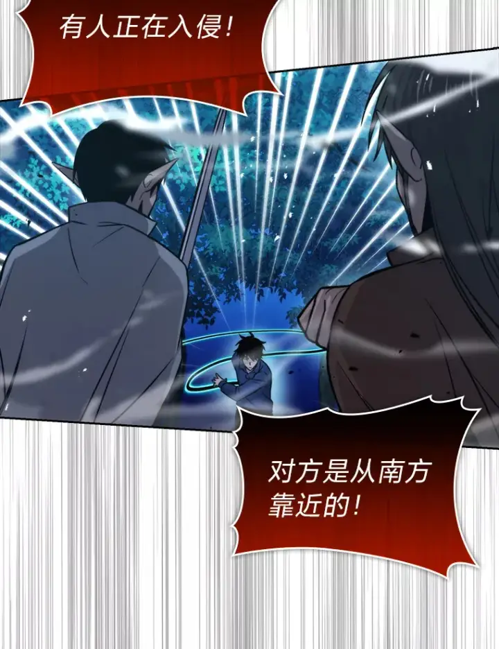 《勇士非也, 魔王是也》29.暗黑精灵的阴谋图59