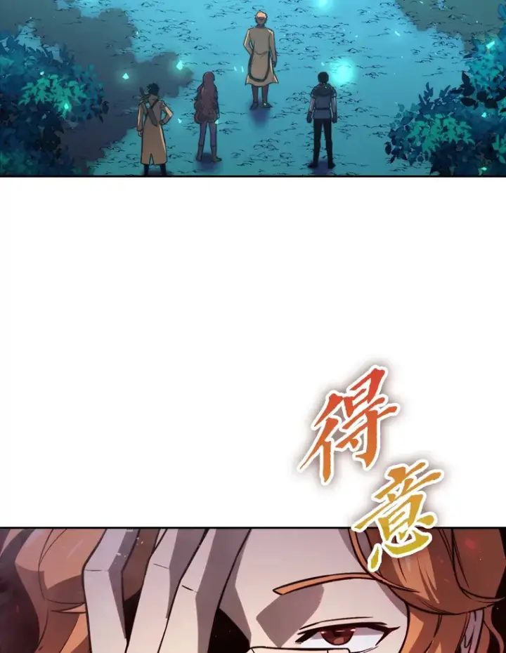 《勇士非也, 魔王是也》29.暗黑精灵的阴谋图6