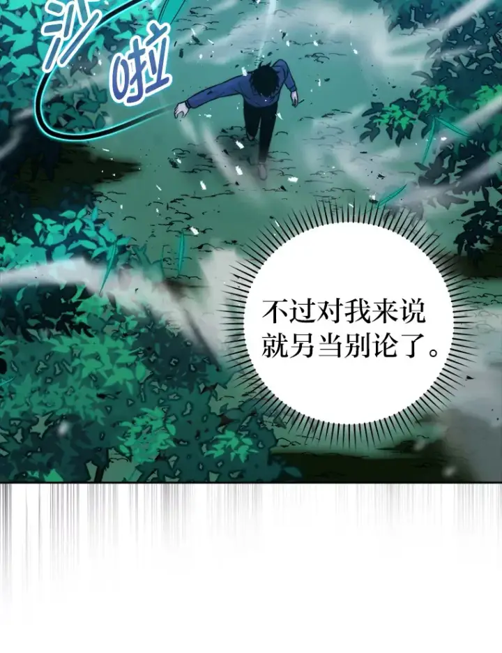 《勇士非也, 魔王是也》29.暗黑精灵的阴谋图62