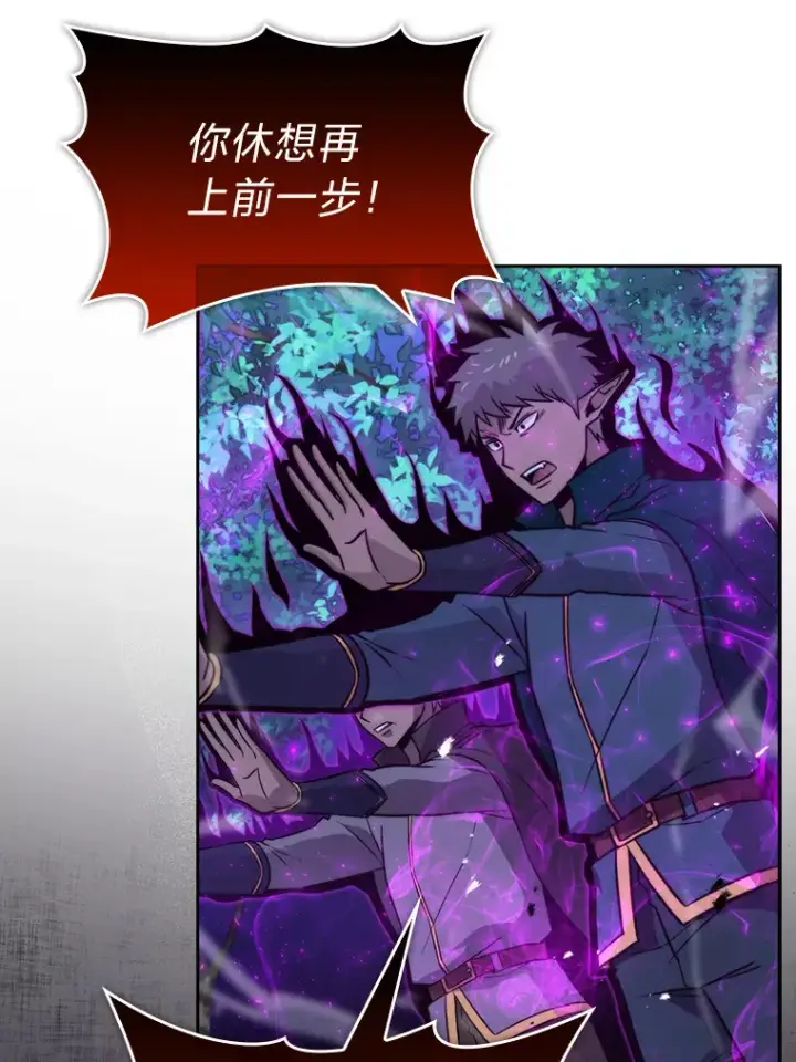 《勇士非也, 魔王是也》29.暗黑精灵的阴谋图63