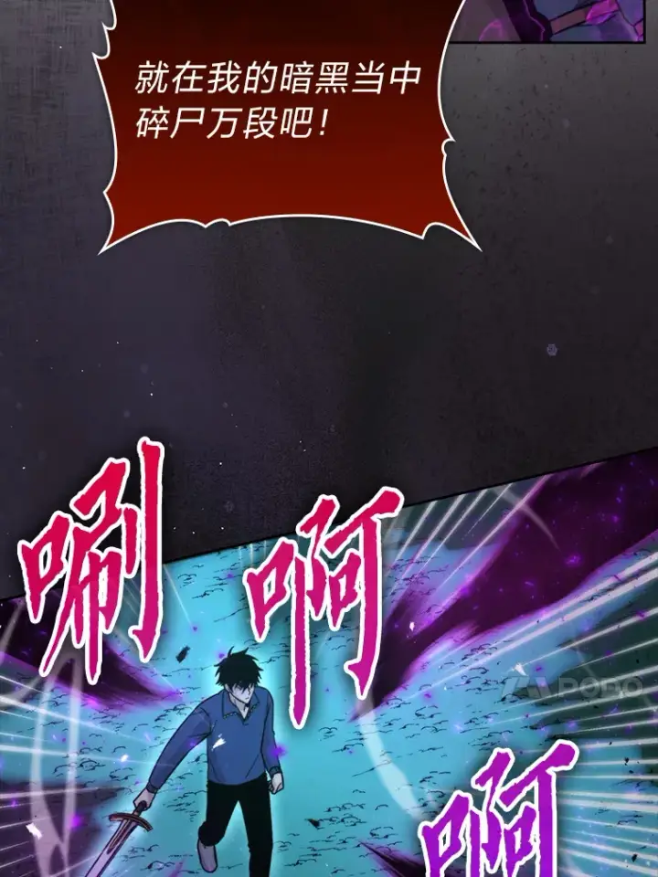 《勇士非也, 魔王是也》29.暗黑精灵的阴谋图64