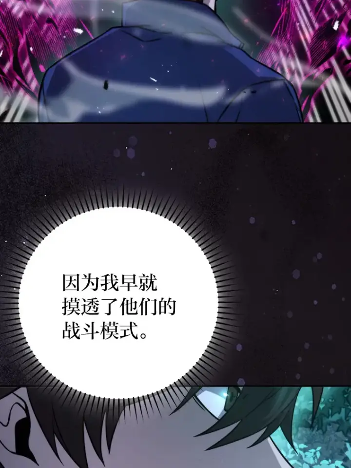 《勇士非也, 魔王是也》29.暗黑精灵的阴谋图67