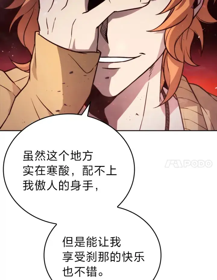 《勇士非也, 魔王是也》29.暗黑精灵的阴谋图7