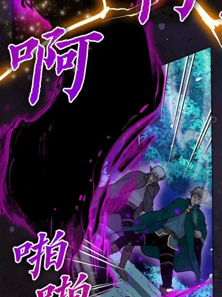 《勇士非也, 魔王是也》29.暗黑精灵的阴谋图74