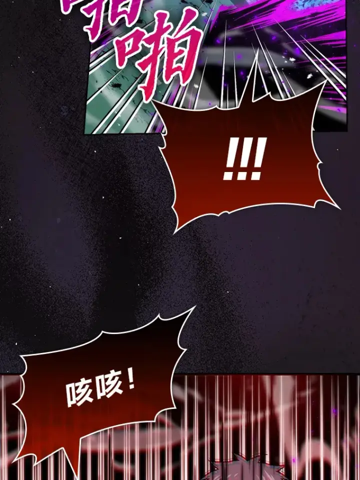 《勇士非也, 魔王是也》29.暗黑精灵的阴谋图75
