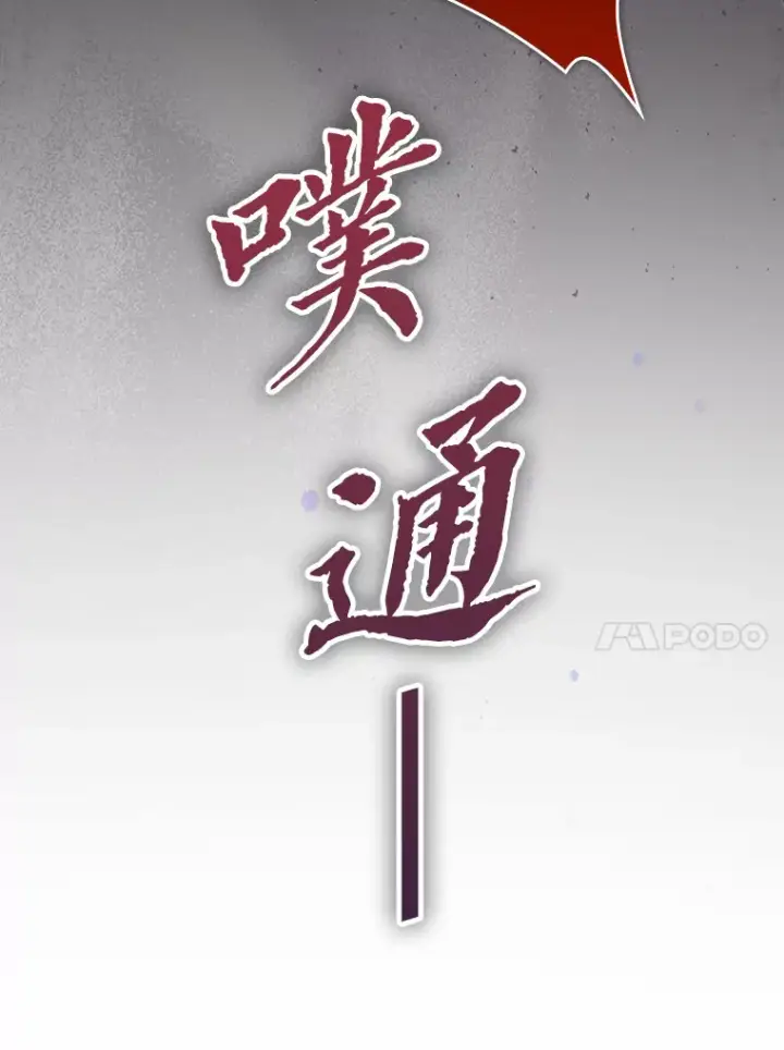 《勇士非也, 魔王是也》29.暗黑精灵的阴谋图77
