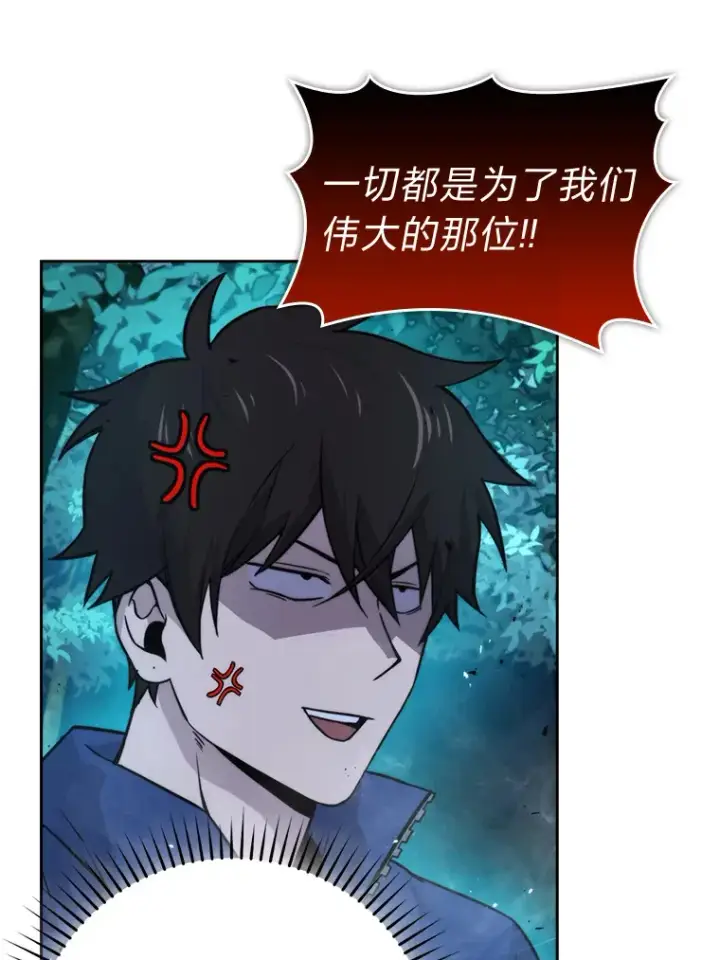 《勇士非也, 魔王是也》29.暗黑精灵的阴谋图82