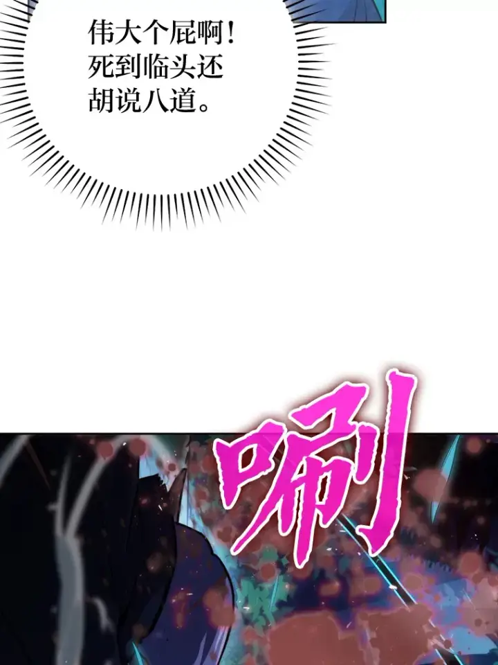 《勇士非也, 魔王是也》29.暗黑精灵的阴谋图83