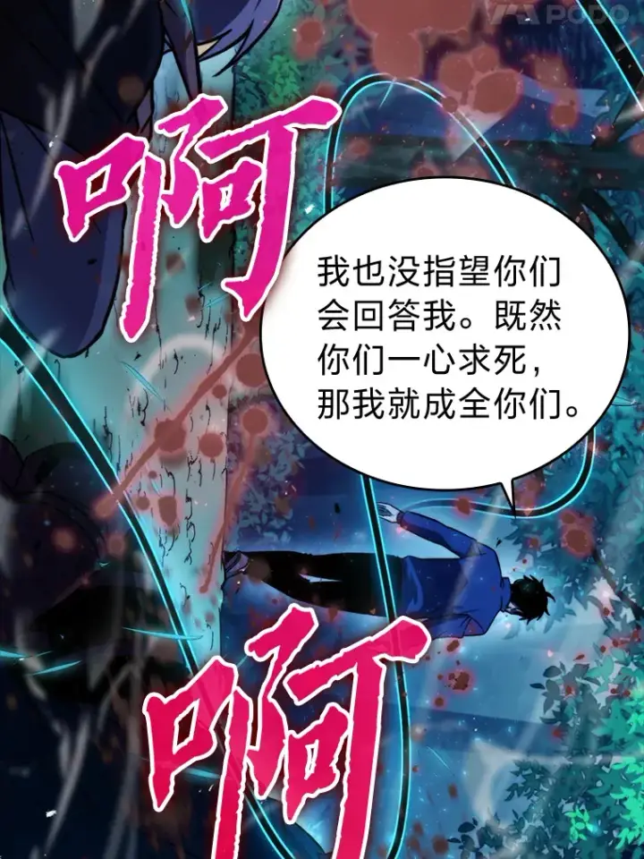 《勇士非也, 魔王是也》29.暗黑精灵的阴谋图84