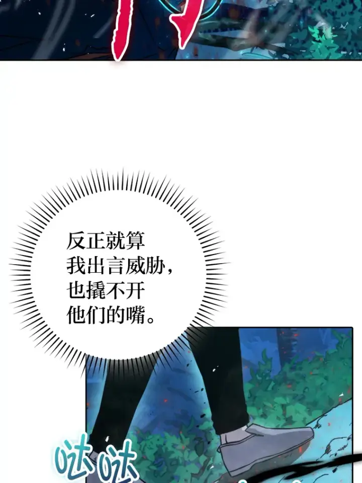 《勇士非也, 魔王是也》29.暗黑精灵的阴谋图85
