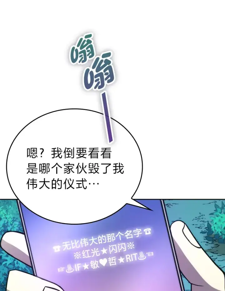 《勇士非也, 魔王是也》29.暗黑精灵的阴谋图9