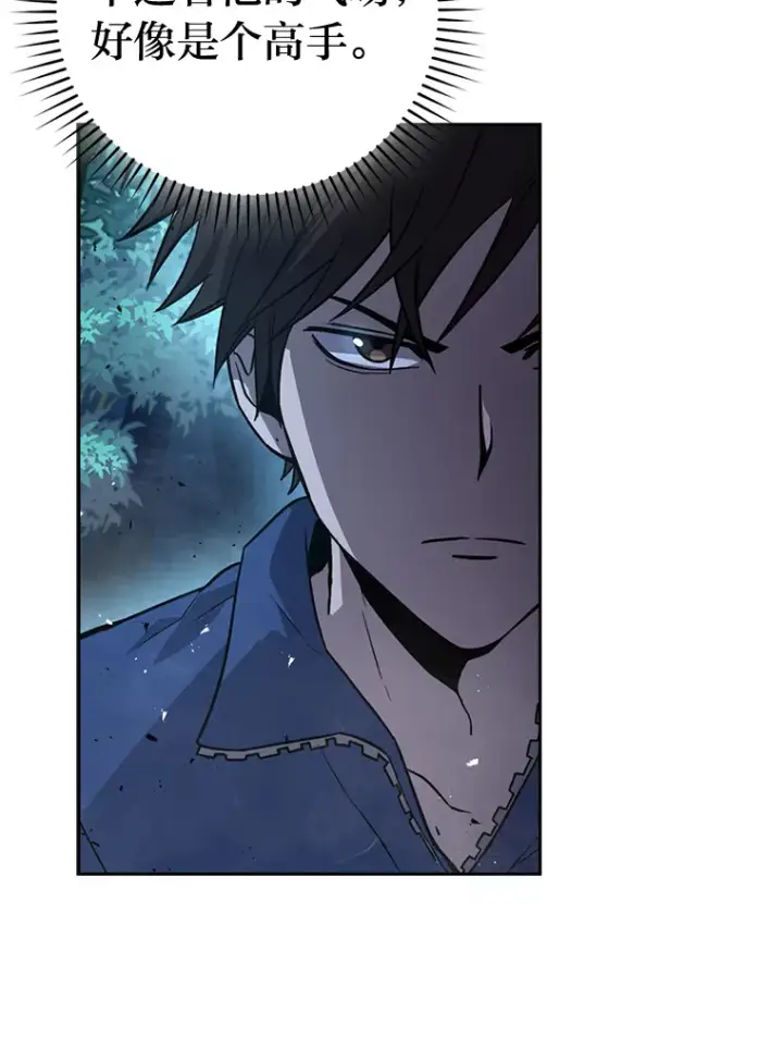 《勇士非也, 魔王是也》29.暗黑精灵的阴谋图91