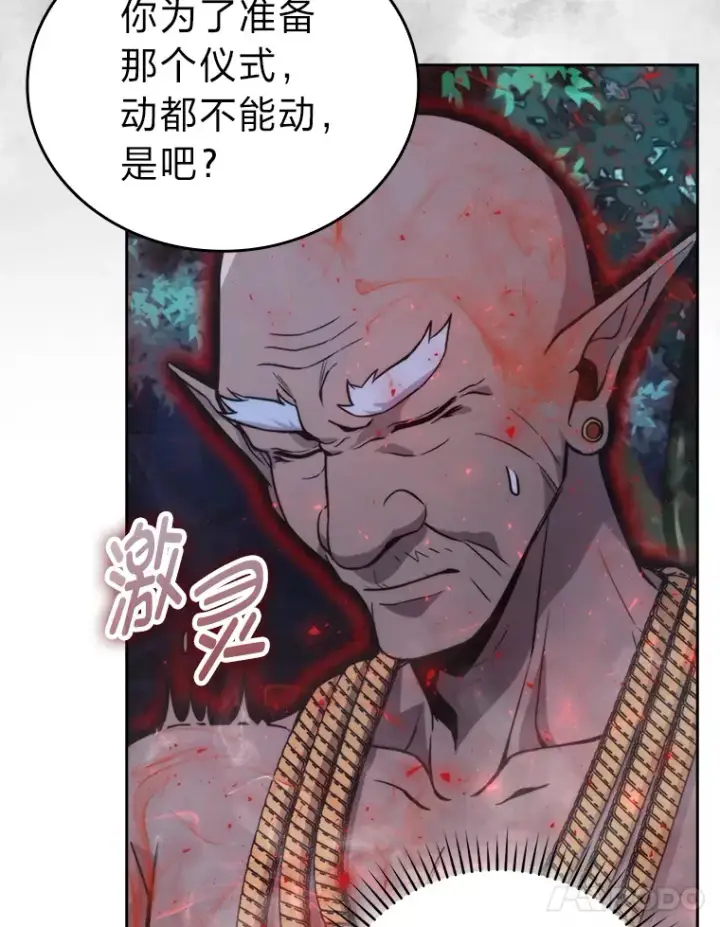 《勇士非也, 魔王是也》29.暗黑精灵的阴谋图97