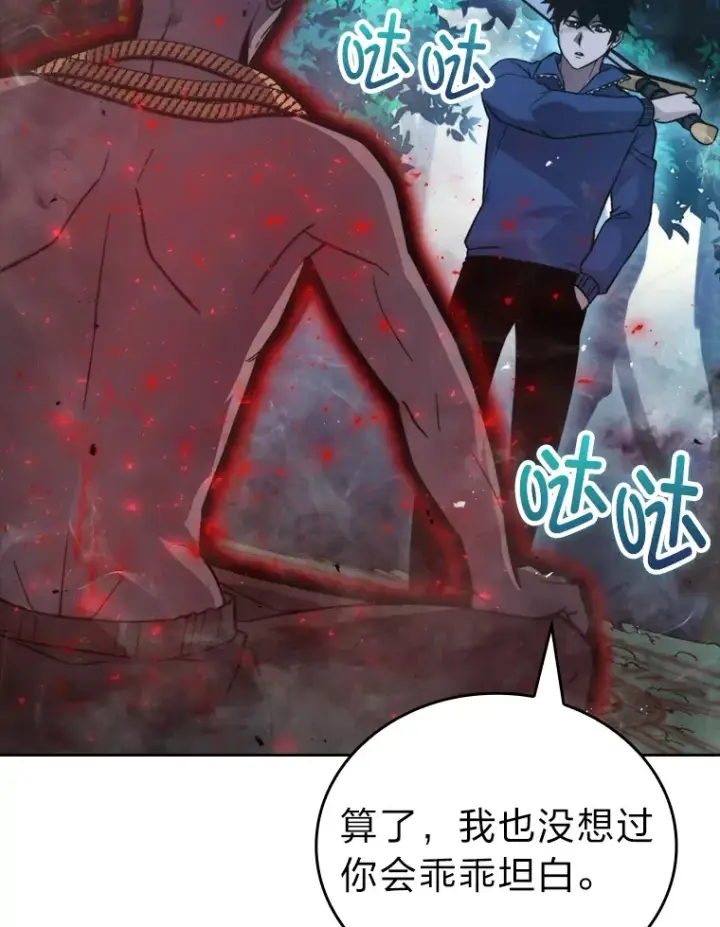 《勇士非也, 魔王是也》29.暗黑精灵的阴谋图99